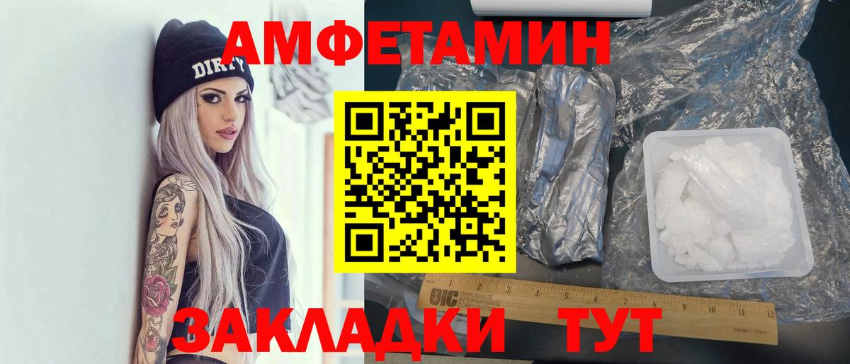Амфетамин Premium Арсеньев