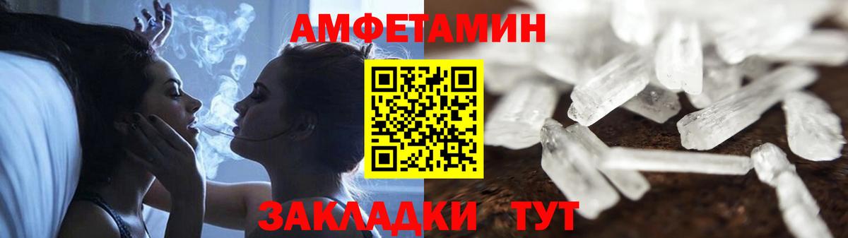 АМФ  АМФ 97%  Амфетамин  Вход с VPN  Арсеньев 