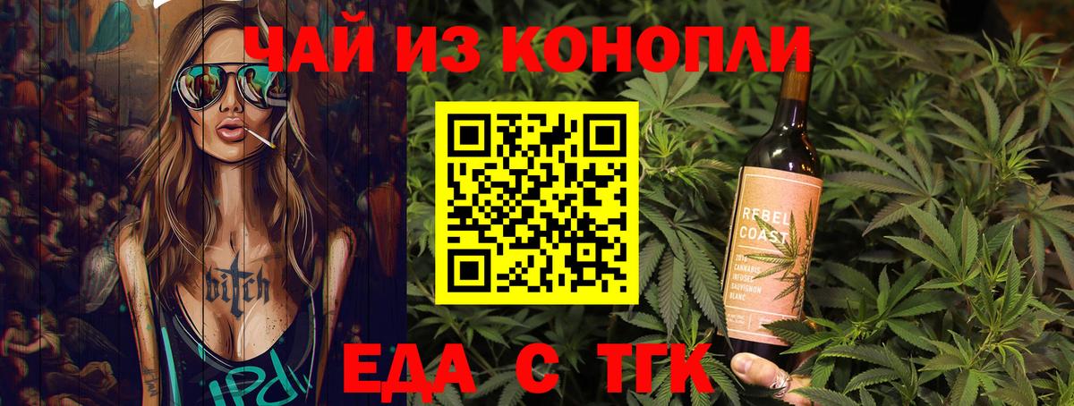 Арсеньев  Печенье с ТГК марихуана  Вход с VPN 