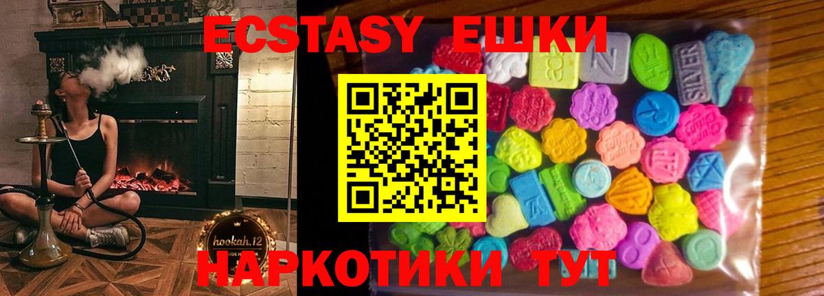 Ecstasy  Экстази louis Vuitton  Арсеньев  Вход с VPN  ЭКСТАЗИ ешки 