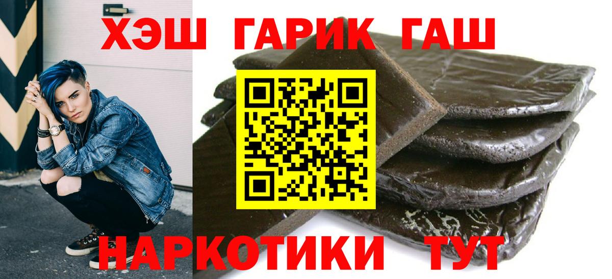 Гашиш  ГАШИШ Ice-O-Lator  ГАШИШ ice o lator  Вход с VPN  Арсеньев 