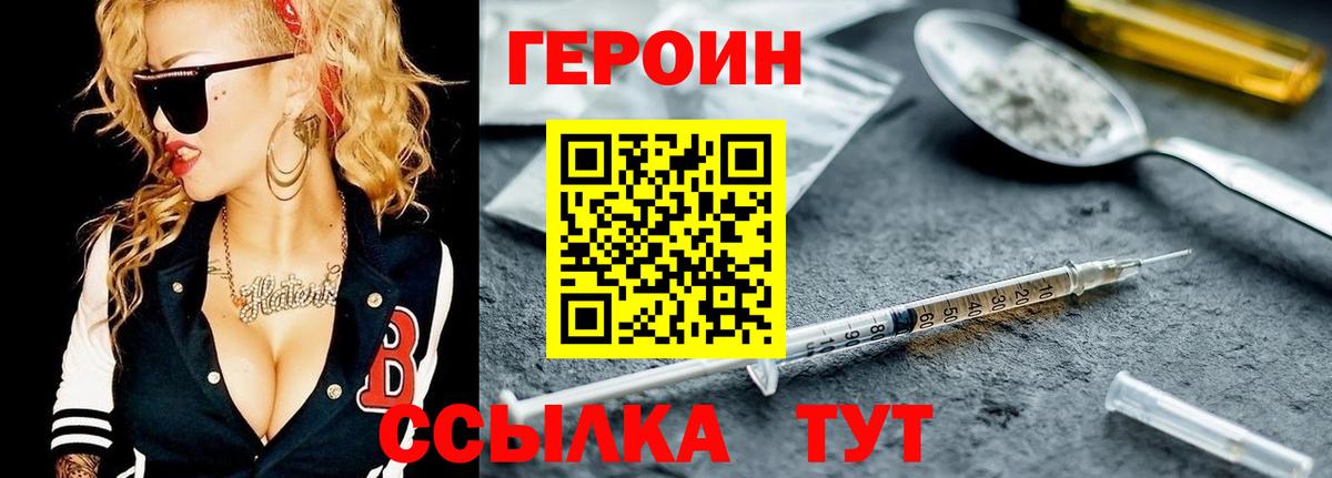Арсеньев  Героин афганец  Вход с VPN 