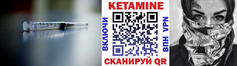 Кетамин VHQ  mega зеркало  Арсеньев 