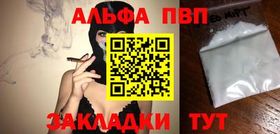 ALPHA PVP Свободный