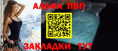 ALPHA PVP Свободный