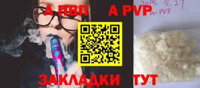 ALPHA PVP Свободный