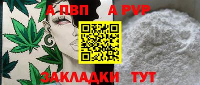 ALPHA PVP Свободный