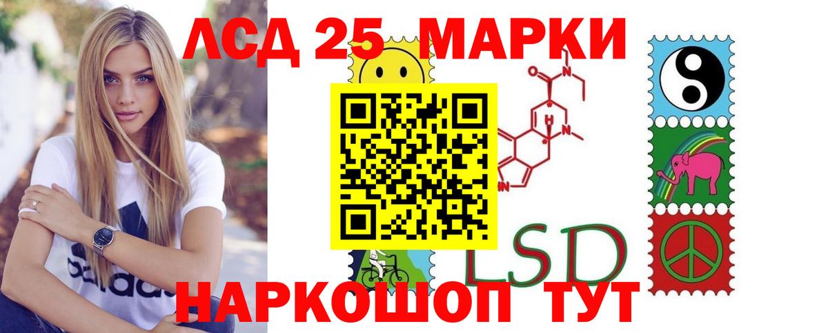 LSD-25 экстази кислота  Вход с VPN  ЛСД экстази  Арсеньев  LSD-25 экстази ecstasy 