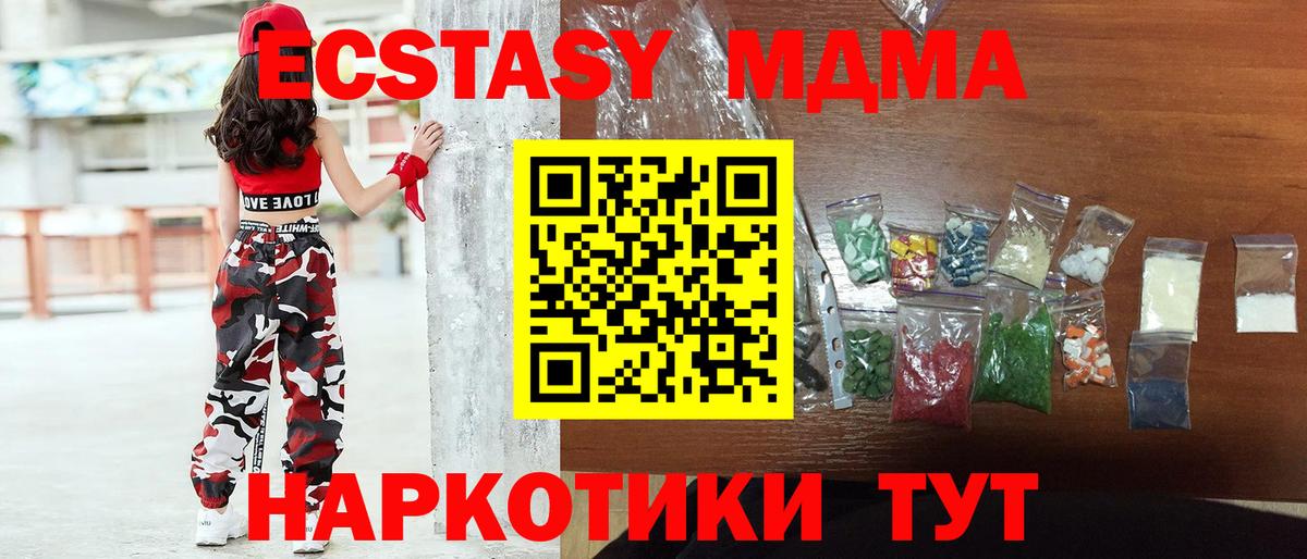 МДМА crystal  MDMA  Арсеньев  Вход с VPN  МДМА crystal 