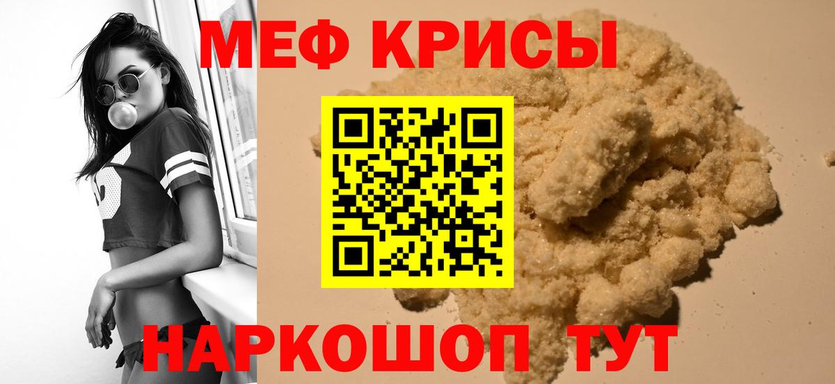 Арсеньев  МЕФ кристаллы  Меф мука  Вход с VPN 