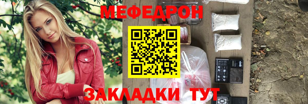 Меф мяу мяу кристаллы Арсеньев