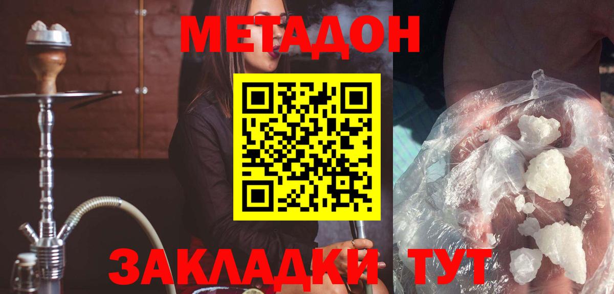 мориарти состав  Вход с VPN  Арсеньев  МЕТАДОН кристалл 