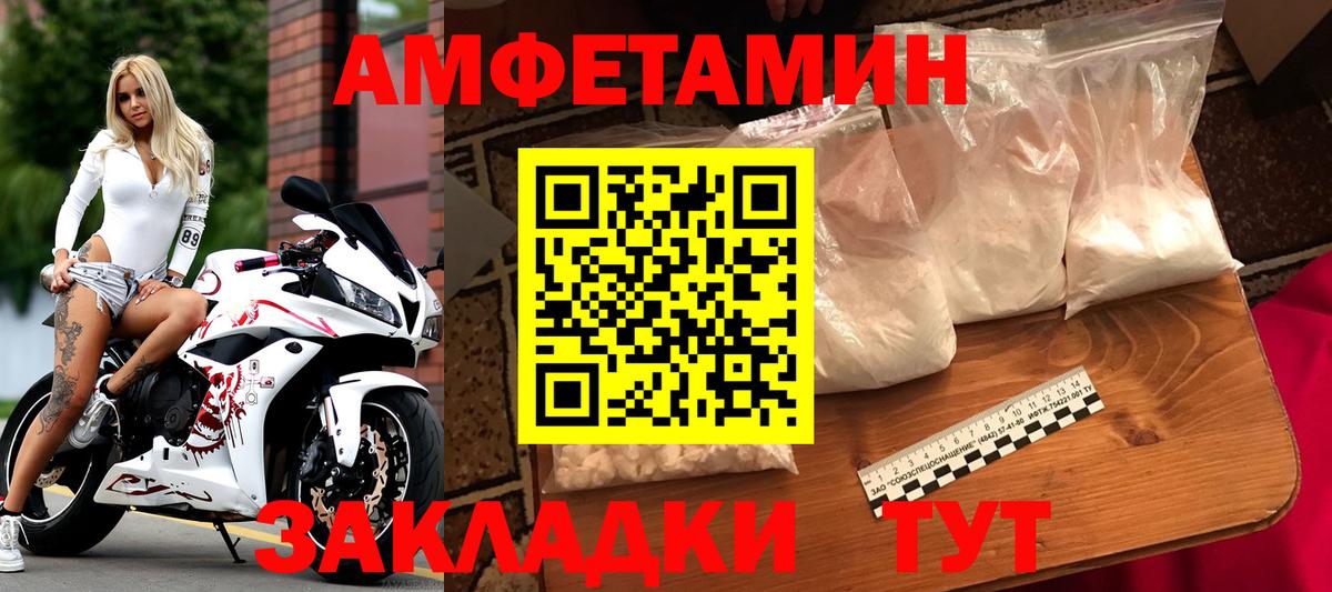 МЕТАМФЕТАМИН пудра Арсеньев