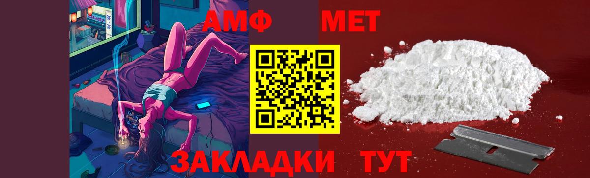 МЕТАМФЕТАМИН Methamphetamine  Вход с VPN  Арсеньев 