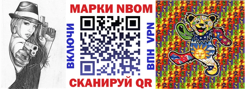 продажа наркотиков Арсеньев Марки N-bome 1500мкг
