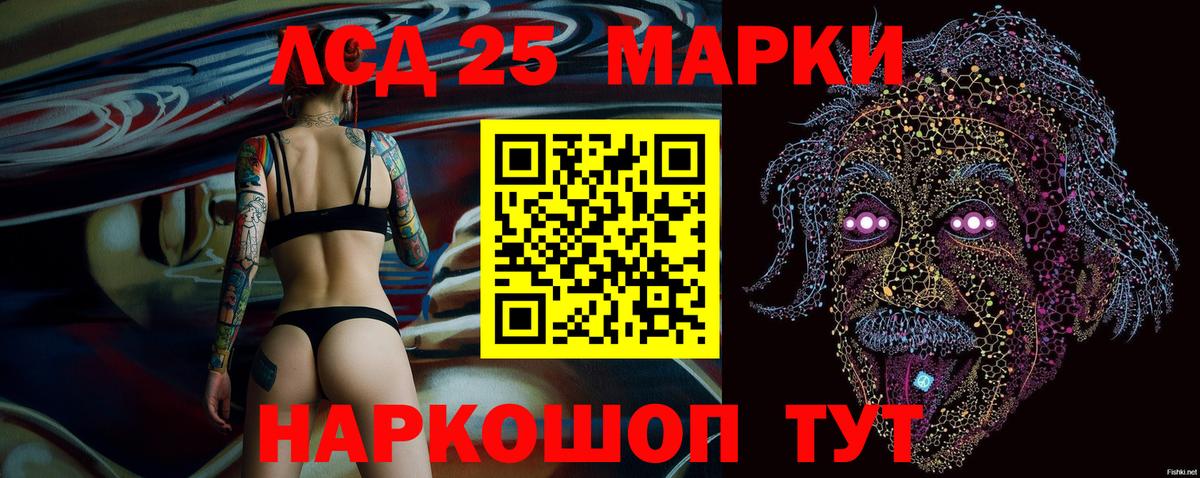 Марки NBOMe  Марки NBOMe 1500мкг  Вход с VPN  Арсеньев 