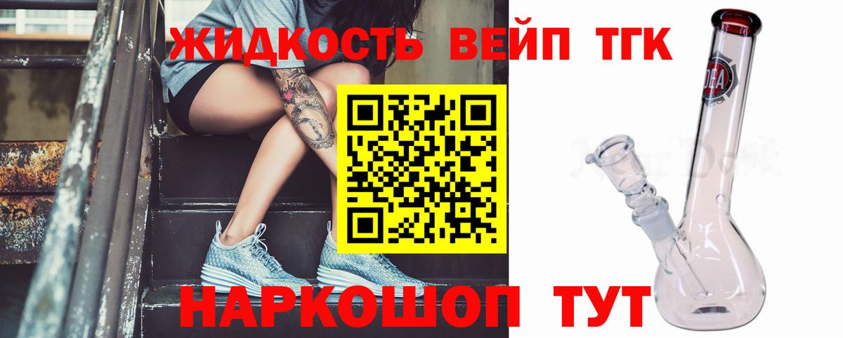 Дистиллят ТГК жижа  Вход с VPN  Арсеньев 