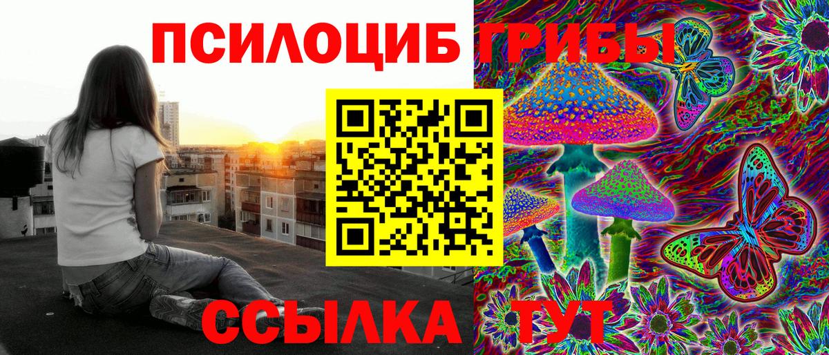Галлюциногенные грибы ЛСД Арсеньев