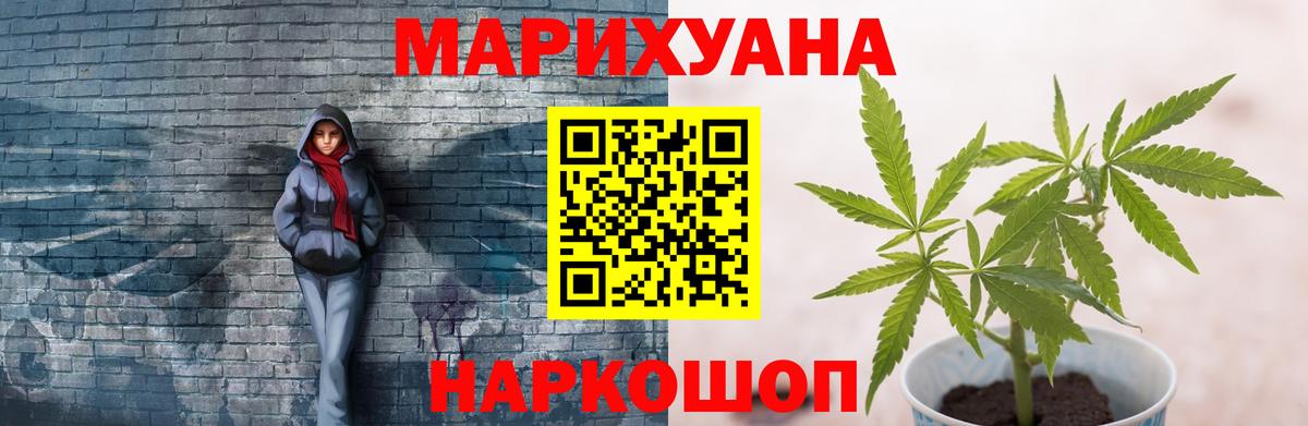 Арсеньев  Бошки марихуана LSD WEED  Канабис SATIVA & INDICA  Марихуана MAZAR  Вход с VPN 